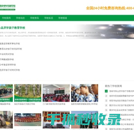 正苗启德青少年素质教育学校