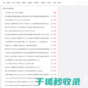 线报酷