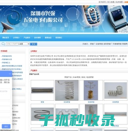 弹簧,弹簧厂,弹簧网