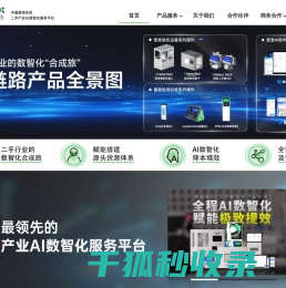 绿怡科技