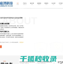 凌泽科技