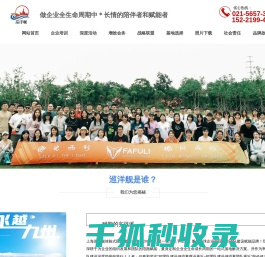 上海企业培训