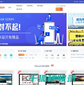 E库模板网
