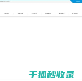华沃信息科技(东莞)有限公司