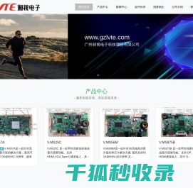 广州昶视电子科技股份有限公司