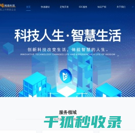 晋城网站建设