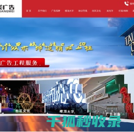 深圳招牌制作