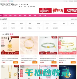 黄金品牌大全