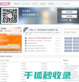 「好口子网」专业的网络借款口子交流社区平台,手把手教你如何识别正规网贷