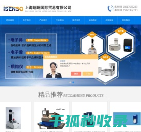 进口电子舌,味觉分析仪,全自动电子舌