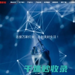 瑞霸新能