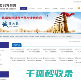 空调来电自启动器