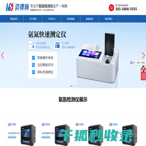 氨氮/总磷/总氮全自动监测仪厂家