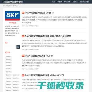 湖州金洁实业有限公司