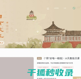 暄桐教室