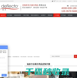 亚克力定制,亚克力厂家,亚克力展示架,亚克力制品,有机玻璃制品,亚克力展架,亚克力加工厂,有机玻璃制品厂,迪多展示