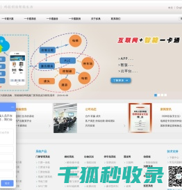 门禁管理系统