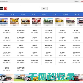 吸尘车