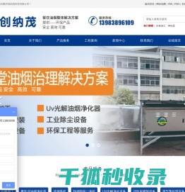 重庆创纳茂科技有限公司