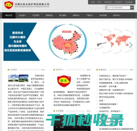 无锡长凯长防护用品有限公司