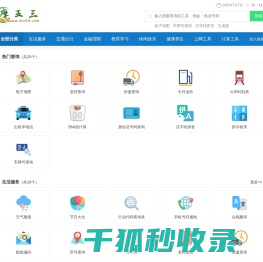 思科查询网