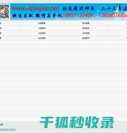 浙大家教网