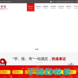免费消防设施操作员模拟考试系统