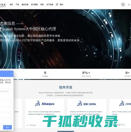 达索3d建模