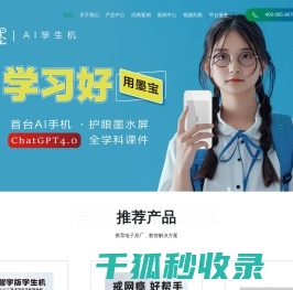 电子学生证