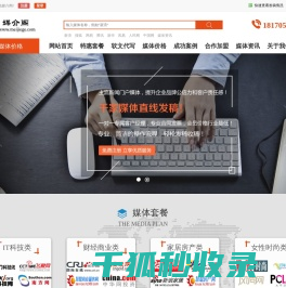【媒介阁】软文推广
