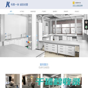 湖南科聚实验室设备有限公司