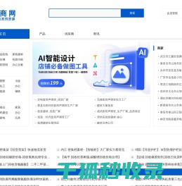 零商网