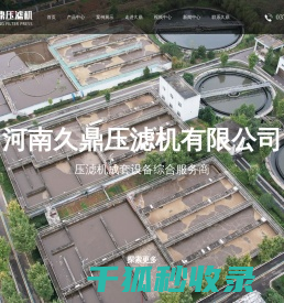 洗砂污泥