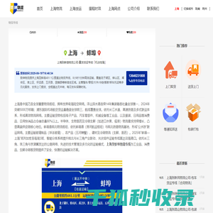 上海到蚌埠物流公司