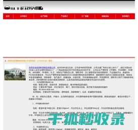 佳技塑料球