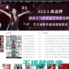 秀网娱乐