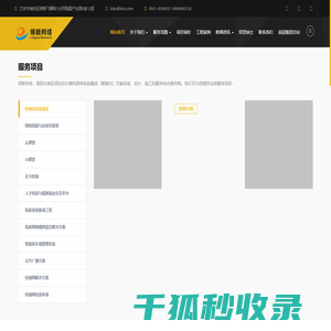 兰州系统集成