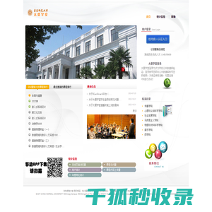 华东师范大学