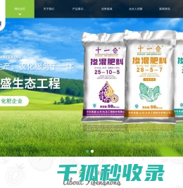 中农美盛（山东）生态工程有限公司