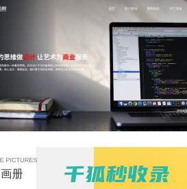 乐清市鼎诺传媒有限公司