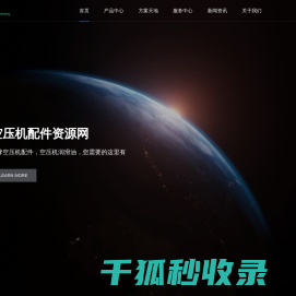 空压机配件大全