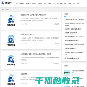 百科知识