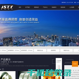 吴江市金盛铜业有限公司
