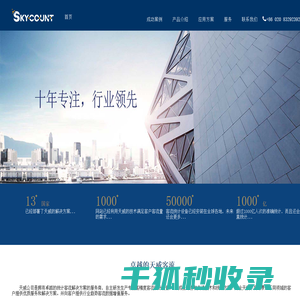 专注客流统计,客流分析,人流统计系统,客流计数器