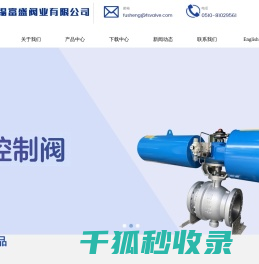 无锡富盛阀业有限公司