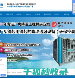 广东翰泰环保科技有限公司
