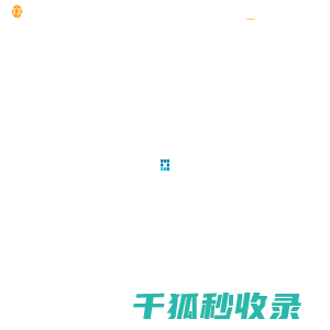 网站建设