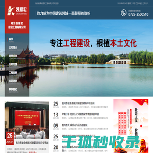 湖北凯耀宏建设工程有限公司