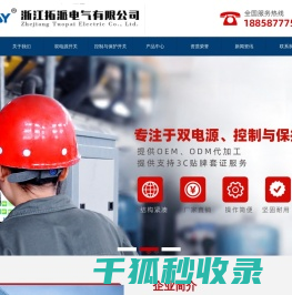 双电源自动转换开关