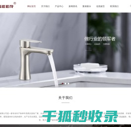 不锈钢水龙头